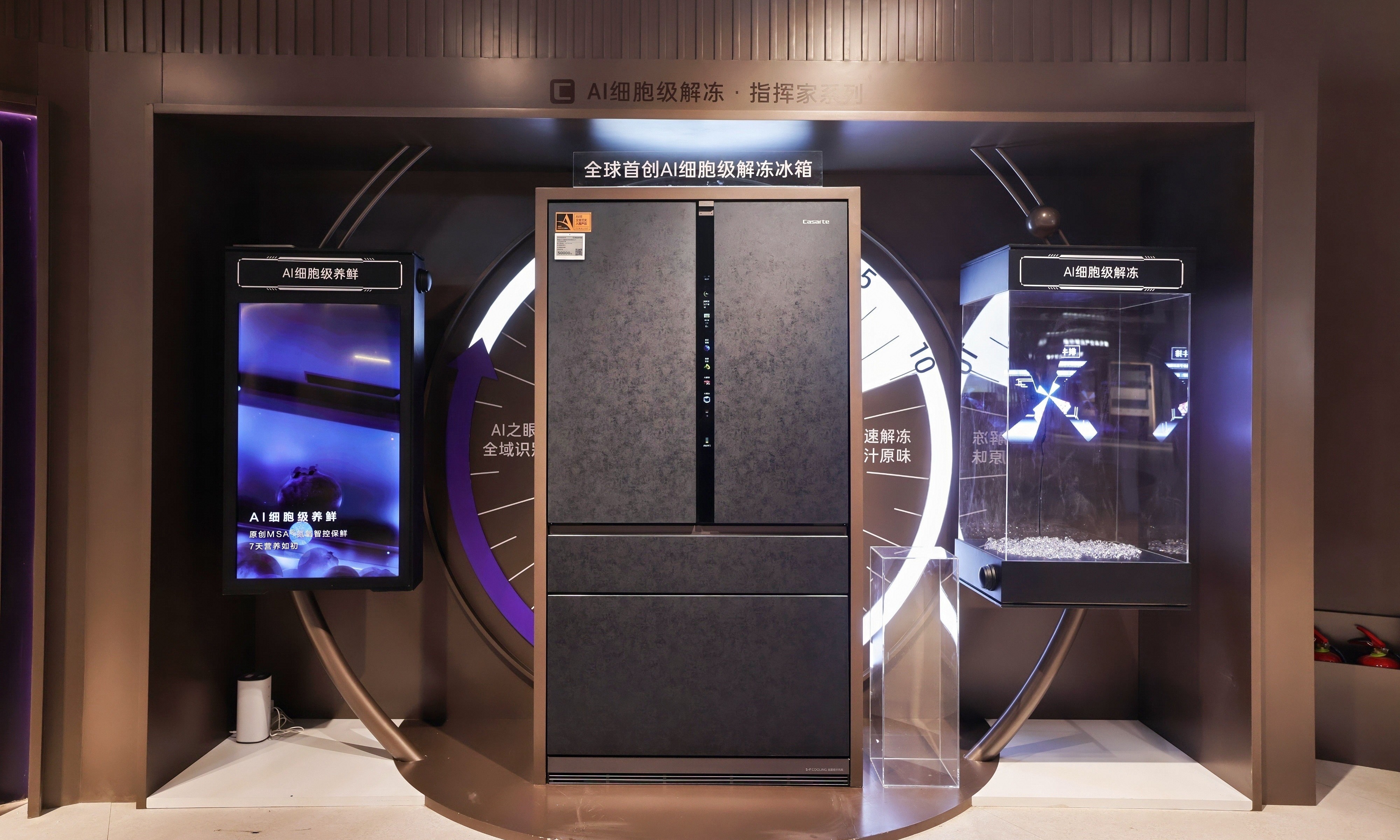 卡萨帝冰箱20年:从发明品类到发明生活