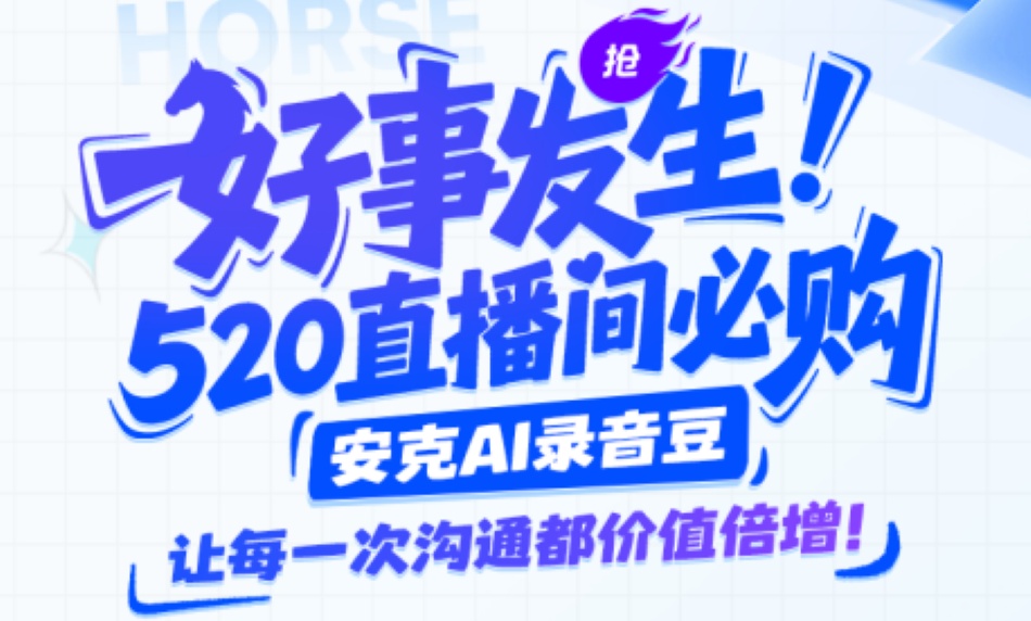 520好事发生!腾讯云·云上好CP携手六大消费电子企业,解锁浪漫生活新方式!