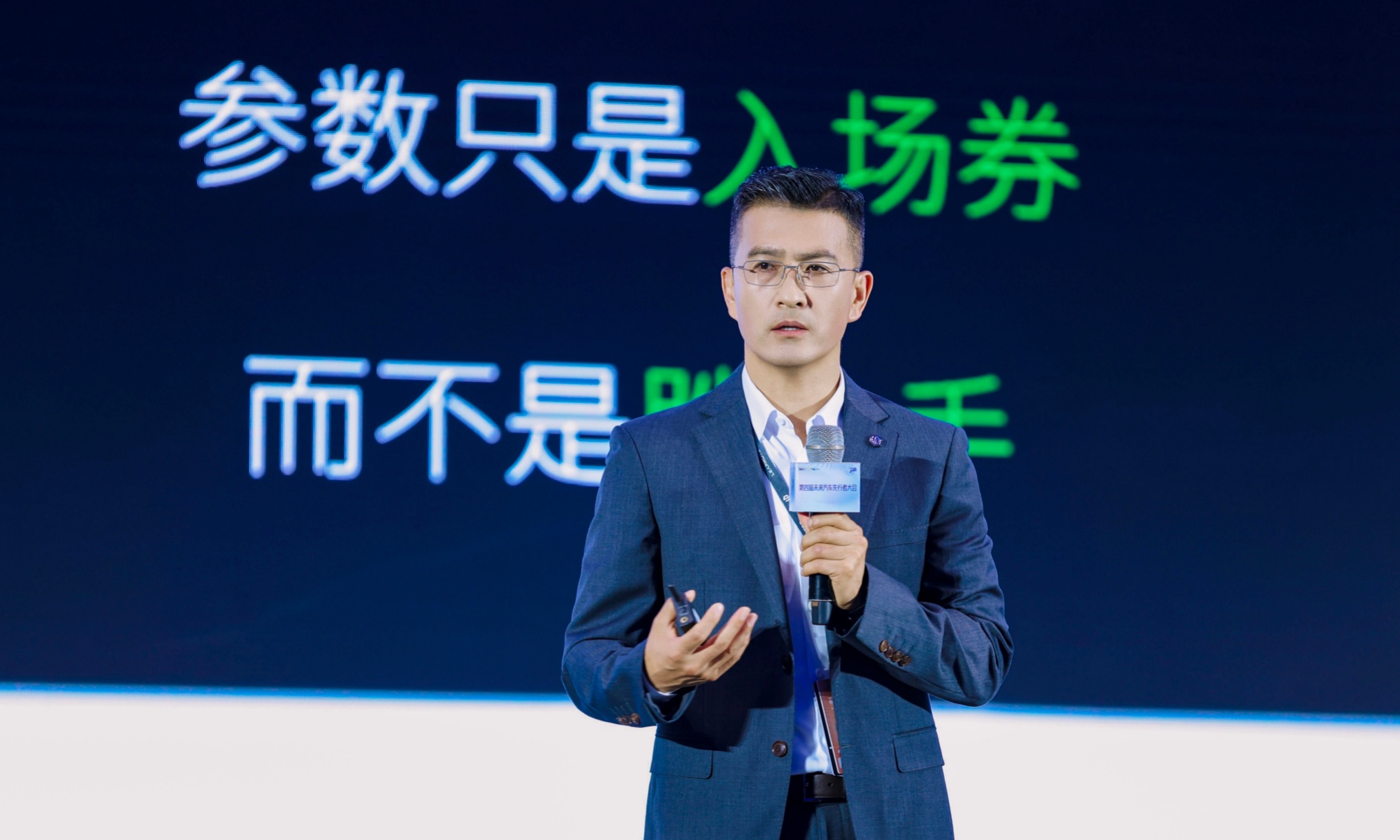 未来汽车先行者大会:蔚来/小鹏/零跑集体“反内卷”,低价换量都是虚假繁荣