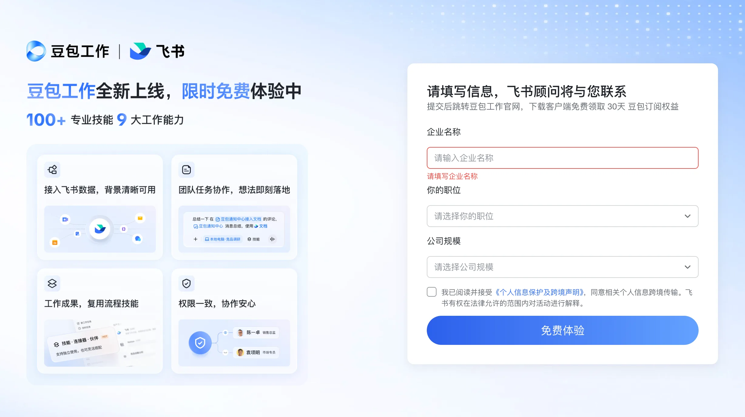 截圖 2026-08-25 11.00.52.png