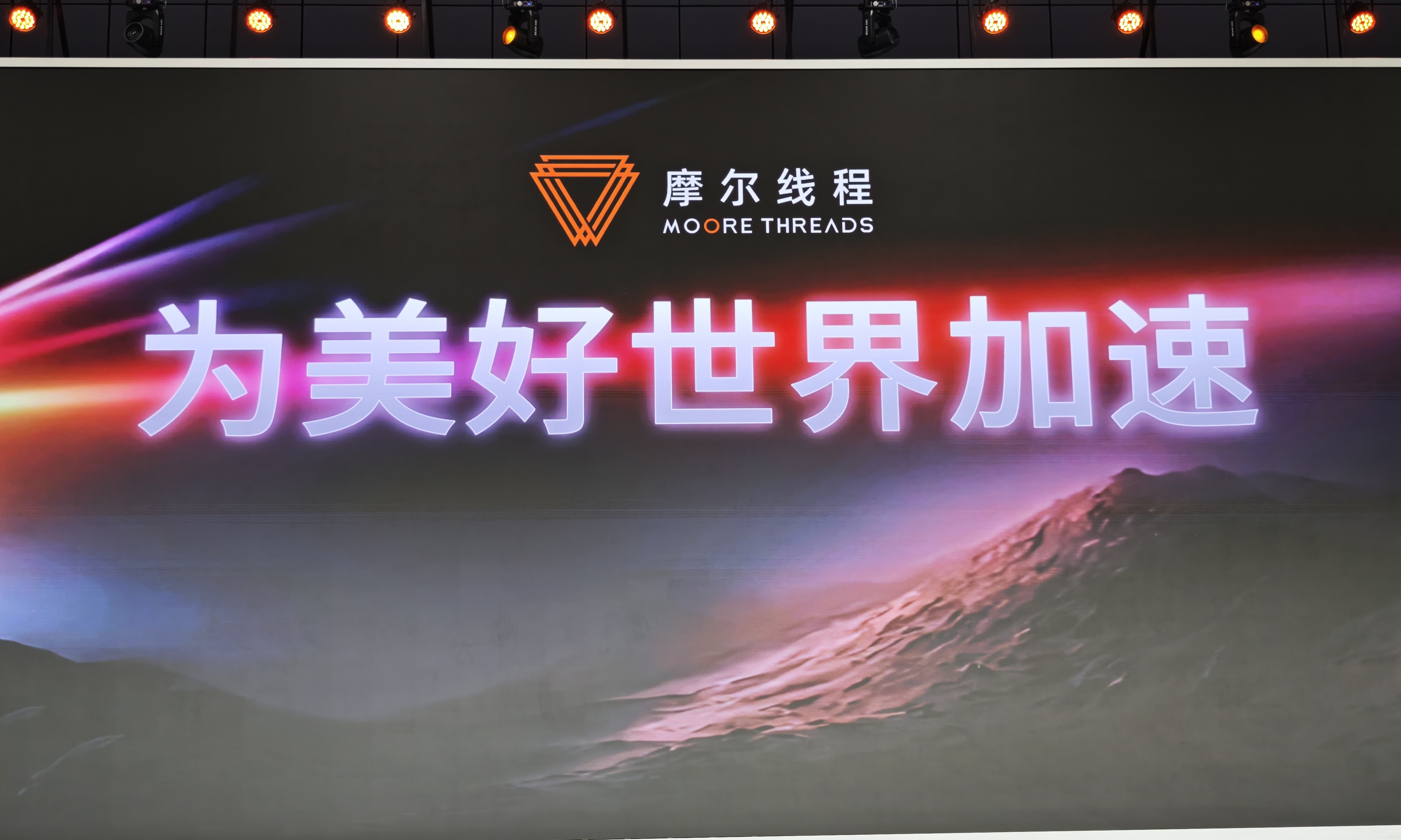国产GPU攻占客厅!摩尔线程发布AICUBE:一台设备承包全家智能