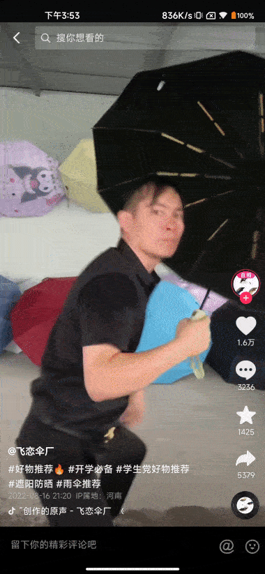 MiScreenShare_xXDnR2BX9T.gif