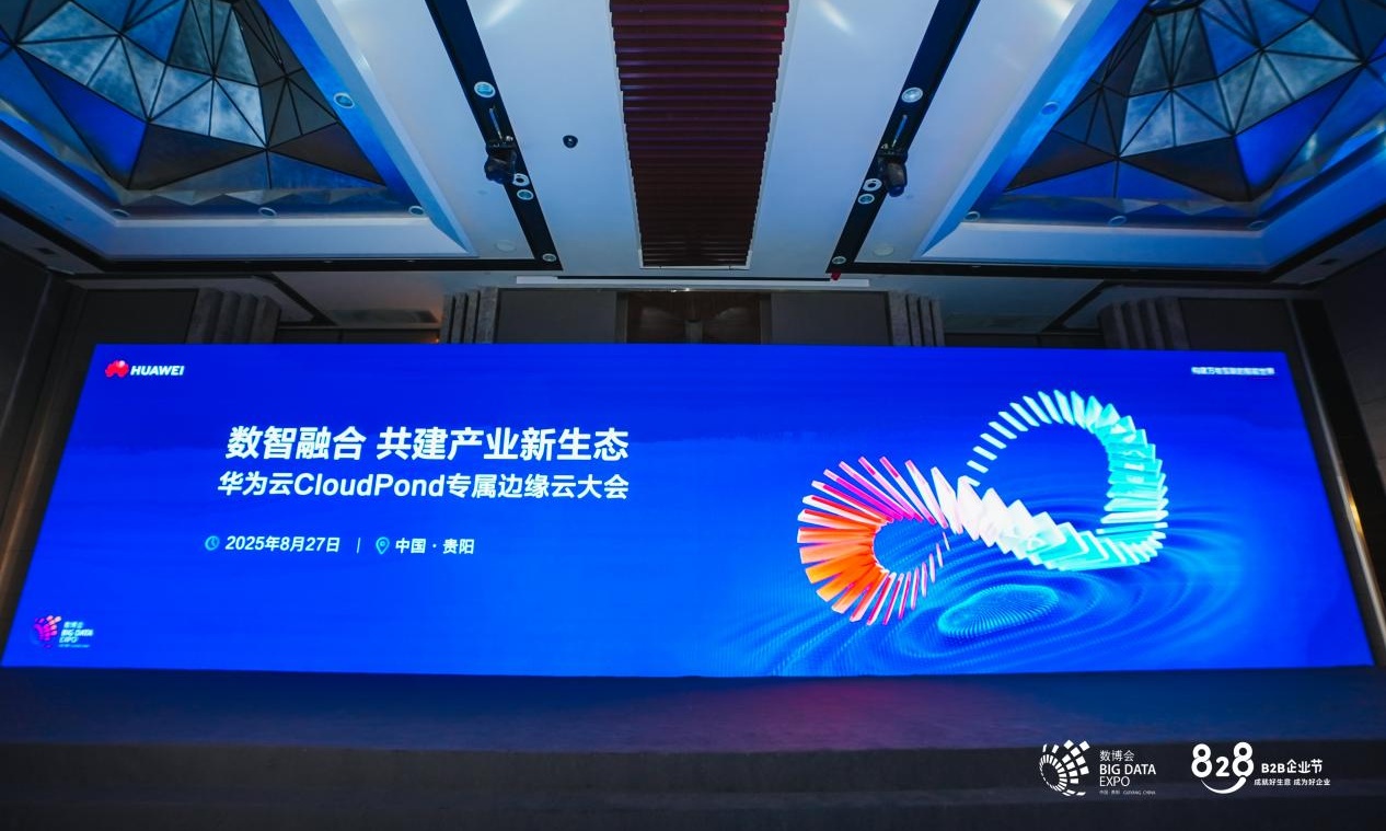 打造无处不在的“企业一朵云”，加速千行万业智能化转型