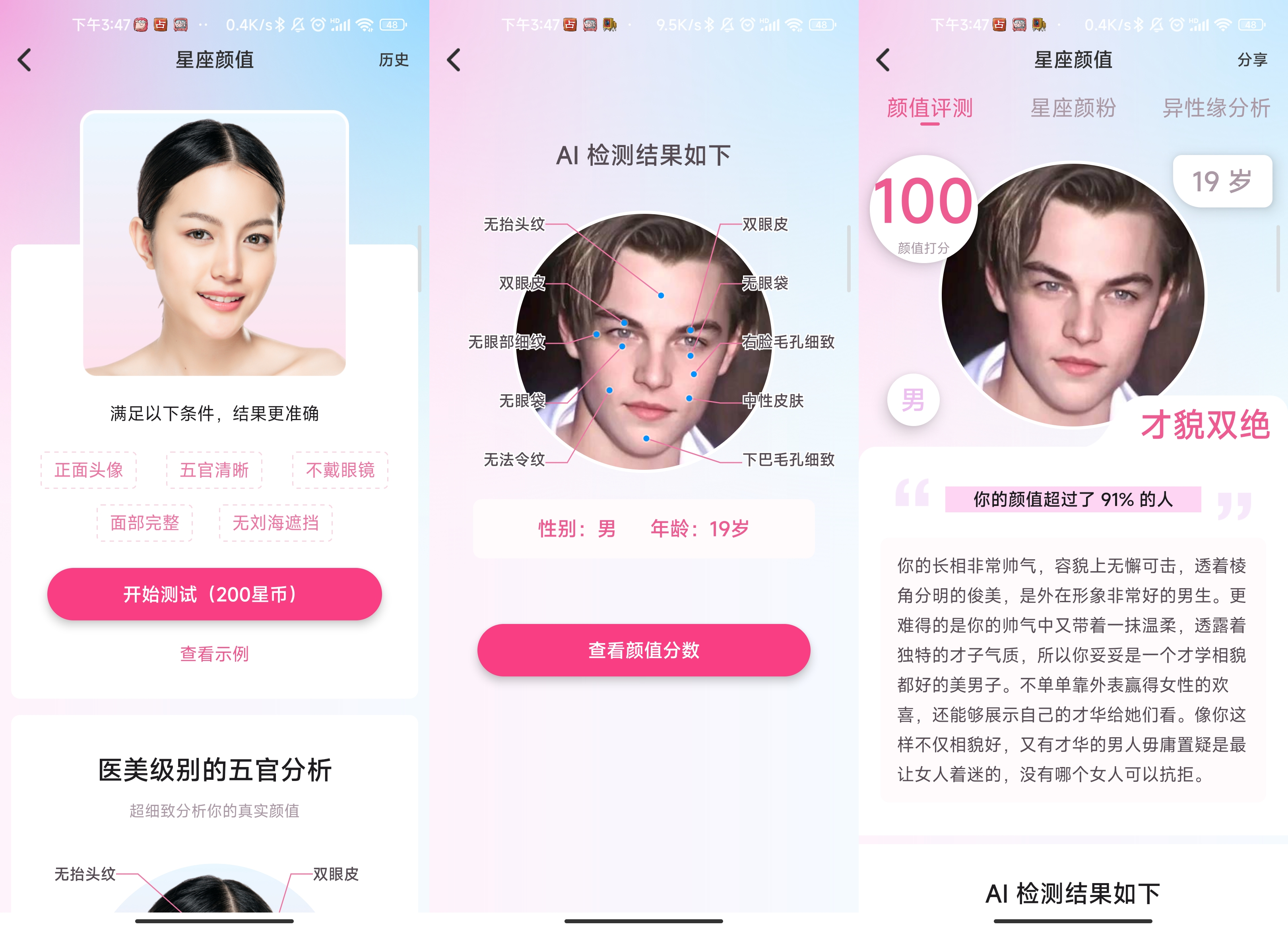 怎么算星座运势app推荐(怎么算星座运势app推荐的)