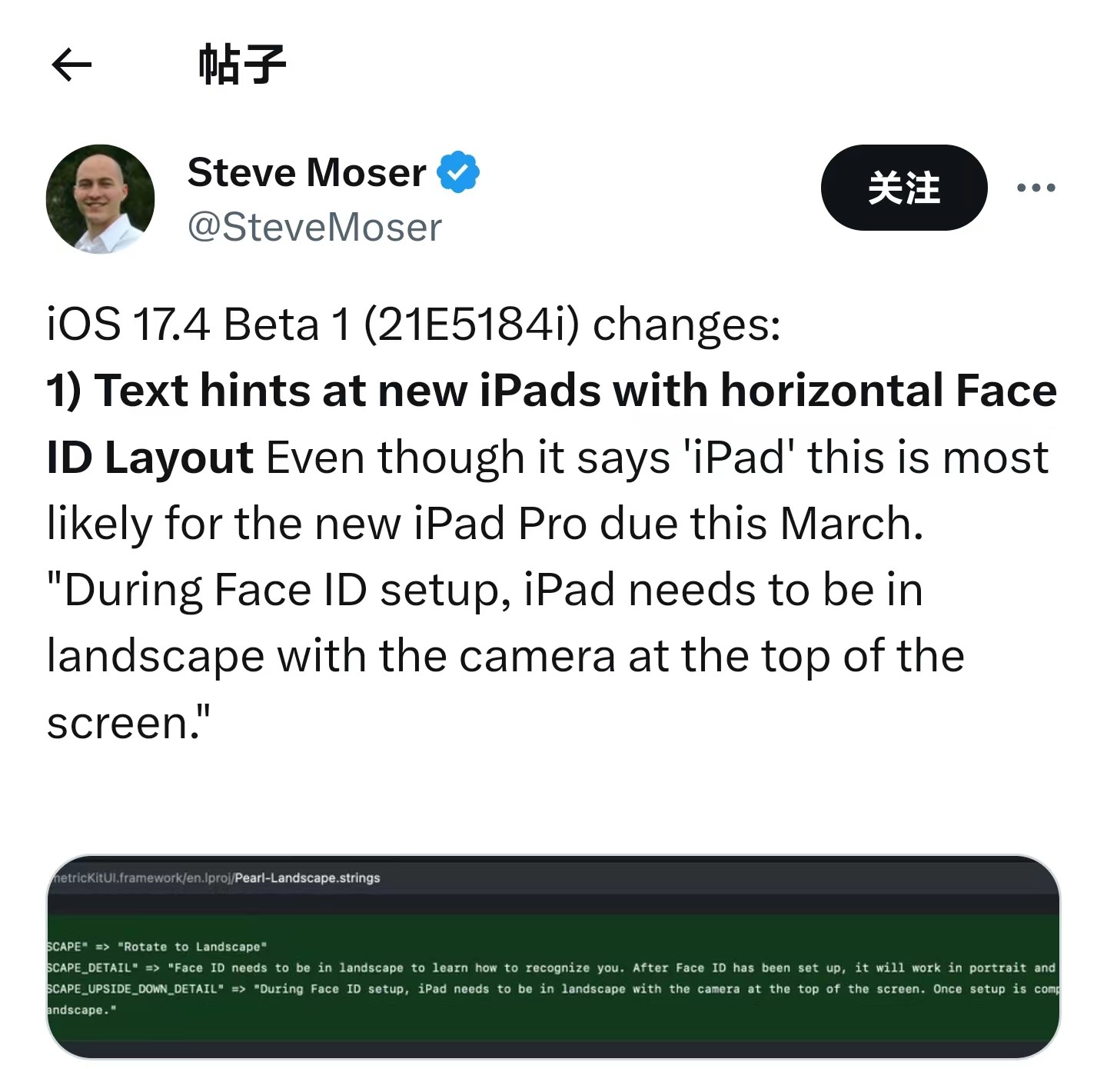 苹果新iPad Pro再曝光，Face ID有大改进！