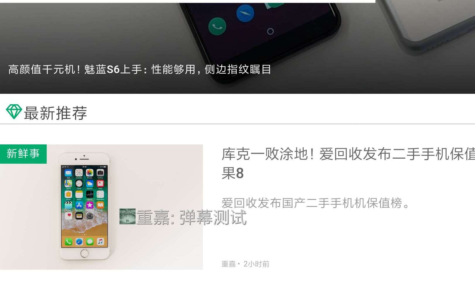 想让微信消息在手机屏幕上像弹幕一样飘过？下一款APP就能搞定 - 德化论坛