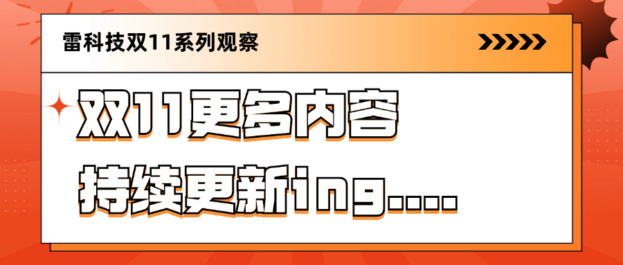 双11通用店铺活动电商横版海报banner (1).png