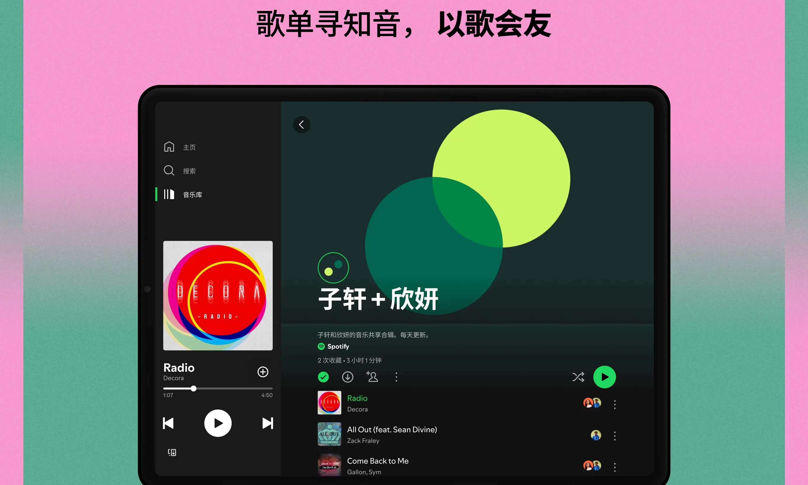 重拳整治！Spotify上线「AI人格」标签，虚拟音乐人们要被制裁了