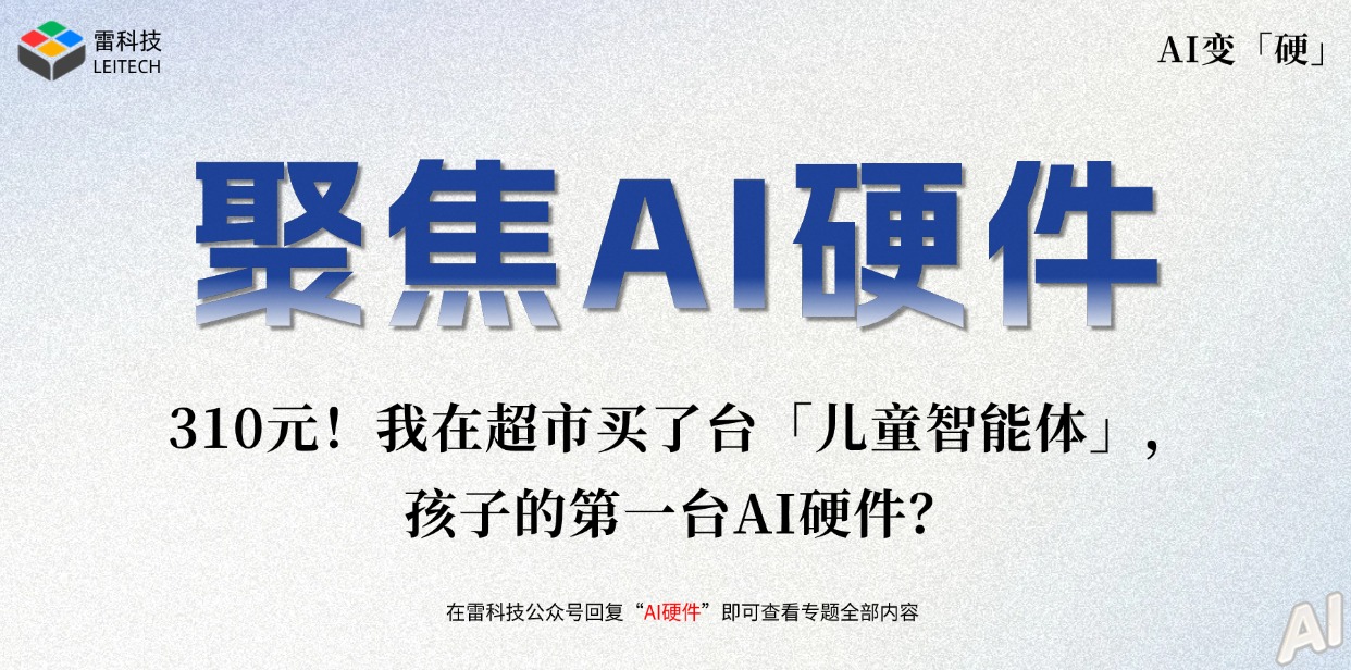 AI硬件专题.jpg