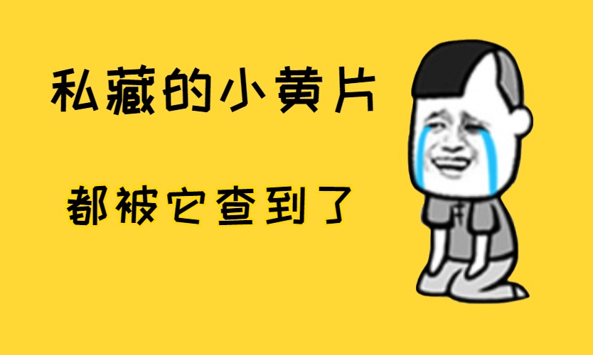 可怕！你的身份证、电话、银行卡，这网站全能查到