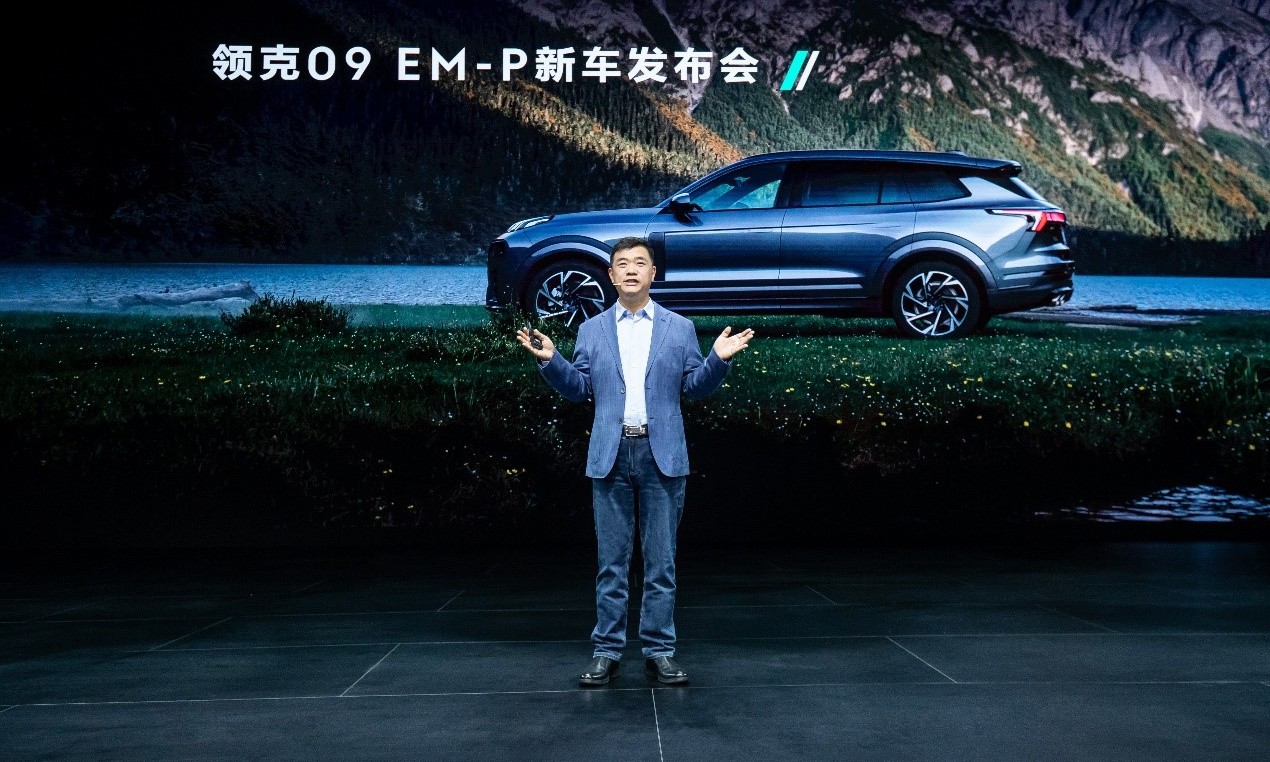 领克09 EM-P远航版登场：智能豪华舞台再添猛将