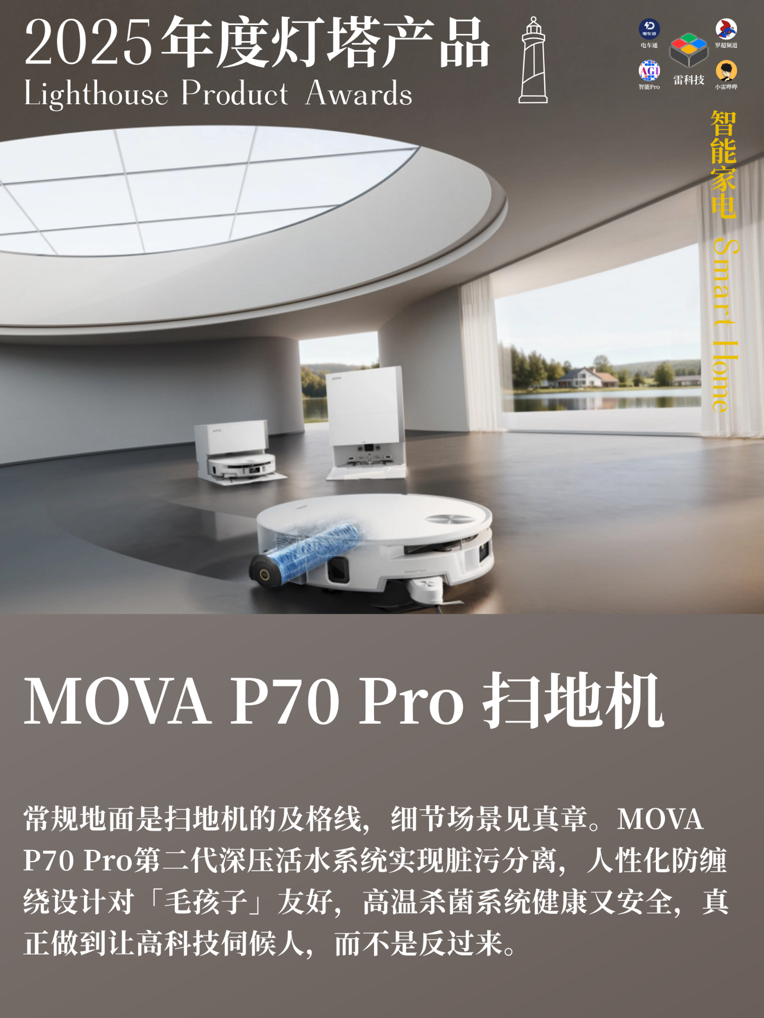 MOVA P70 Pro 扫地机.png