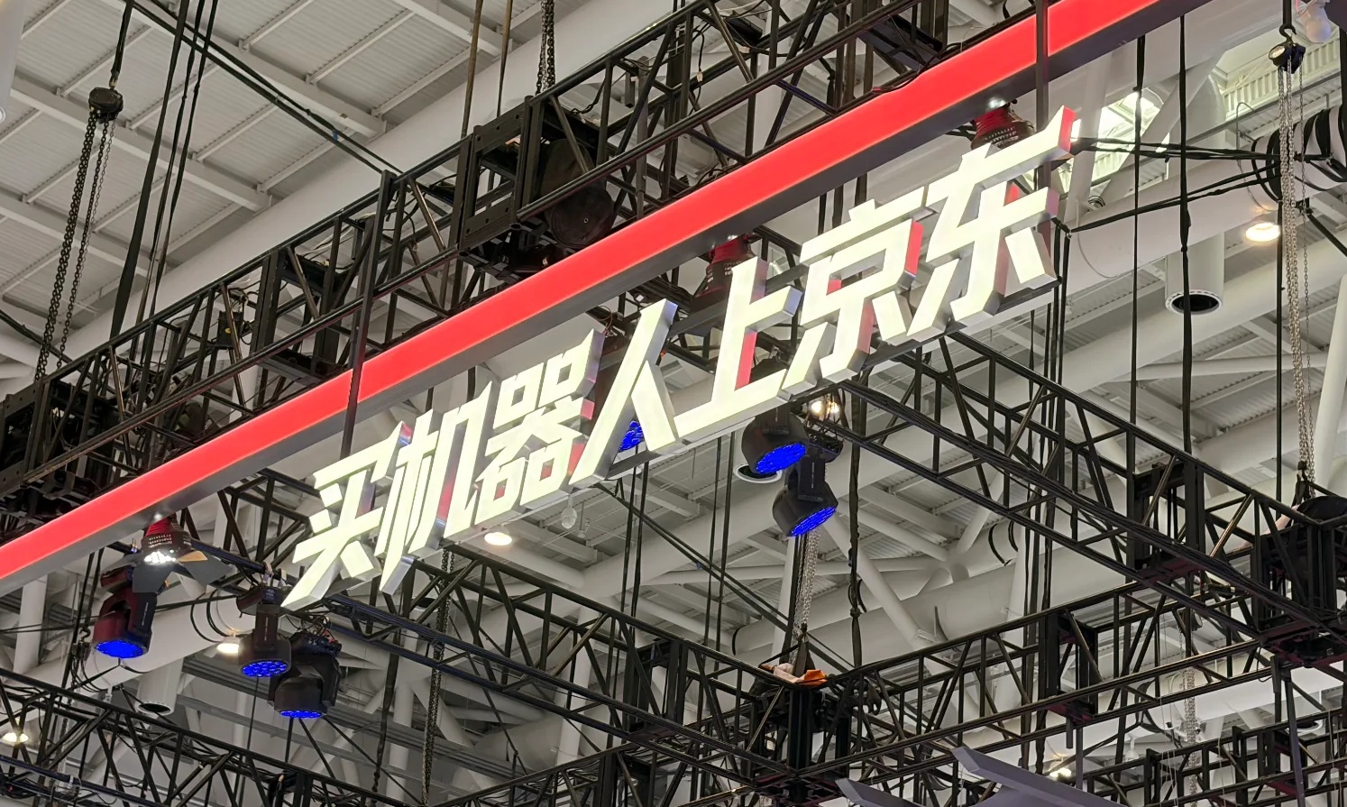 机器人距大规模普及还缺临门一脚,京东要砸百亿打造产业基础设施
