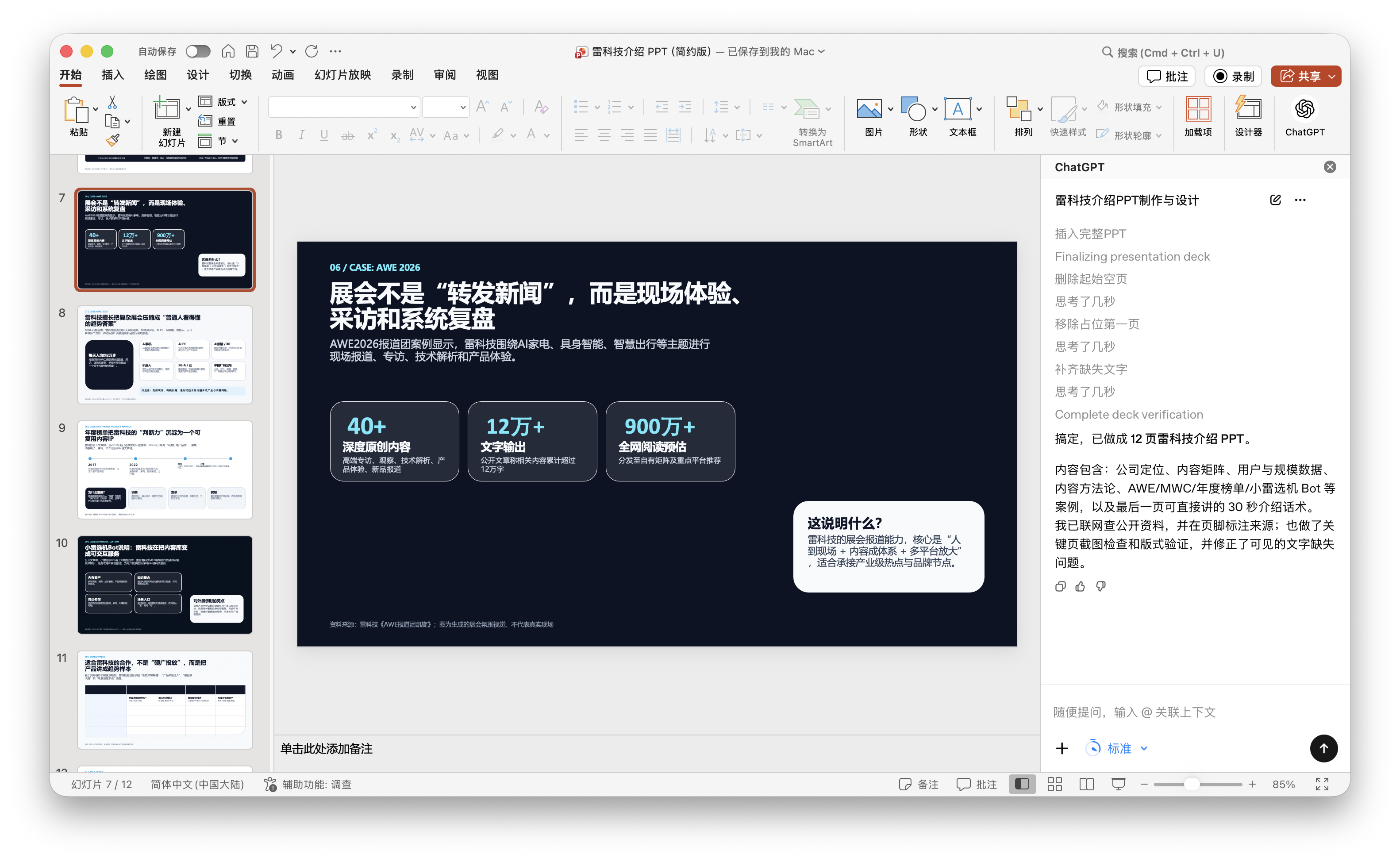 截屏2026-05-23 17.20.47.png