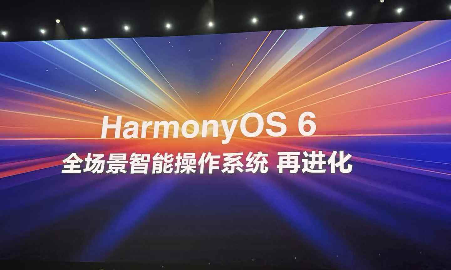 深度解析HarmonyOS 6：华为如何用AI重新发明操作系统？