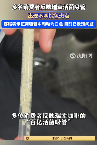 瑞幸吸管.png