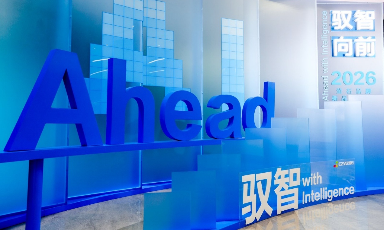 驭智·向前，2026萤石品牌新品发布会：以安全的智能科技，共创美好生活新范式