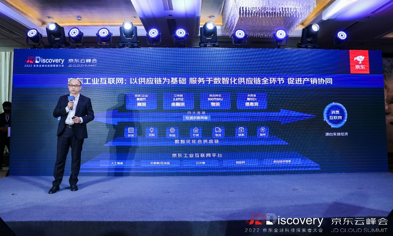 大新闻！京东突然宣布开放其最核心的供应链和生态