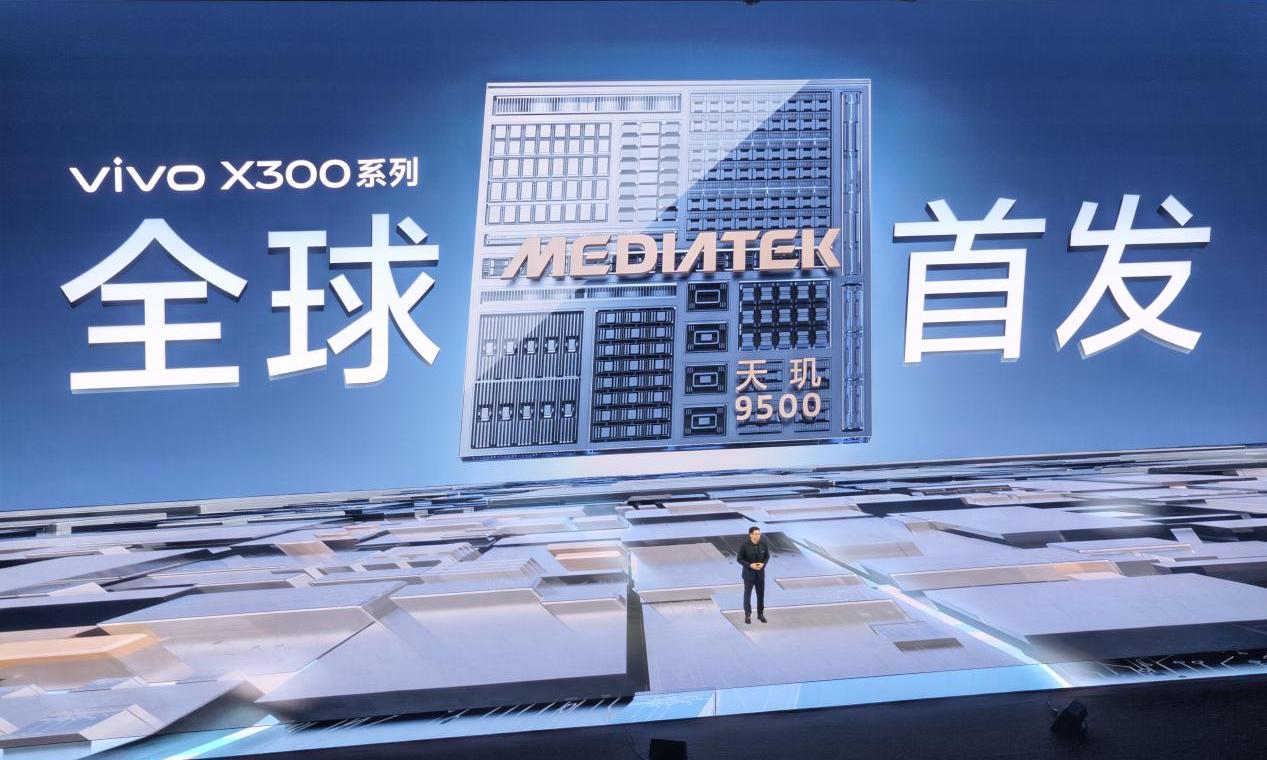天玑9500旗舰芯，撑起X300热销的"里子"