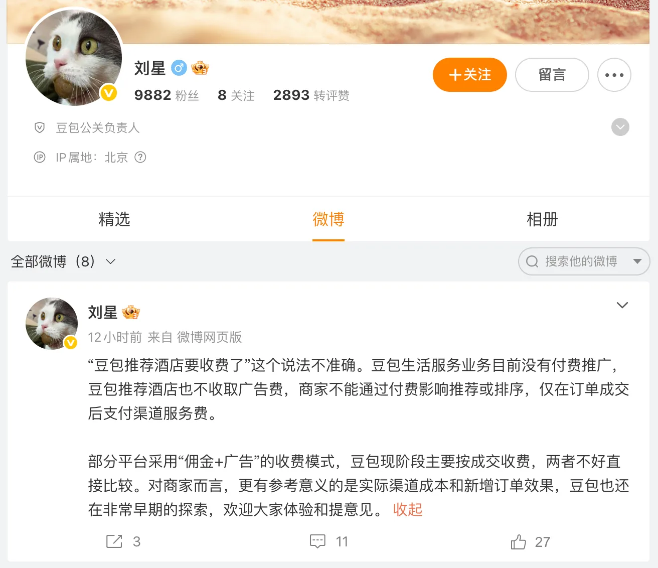 截圖 2026-08-11 10.04.15.png