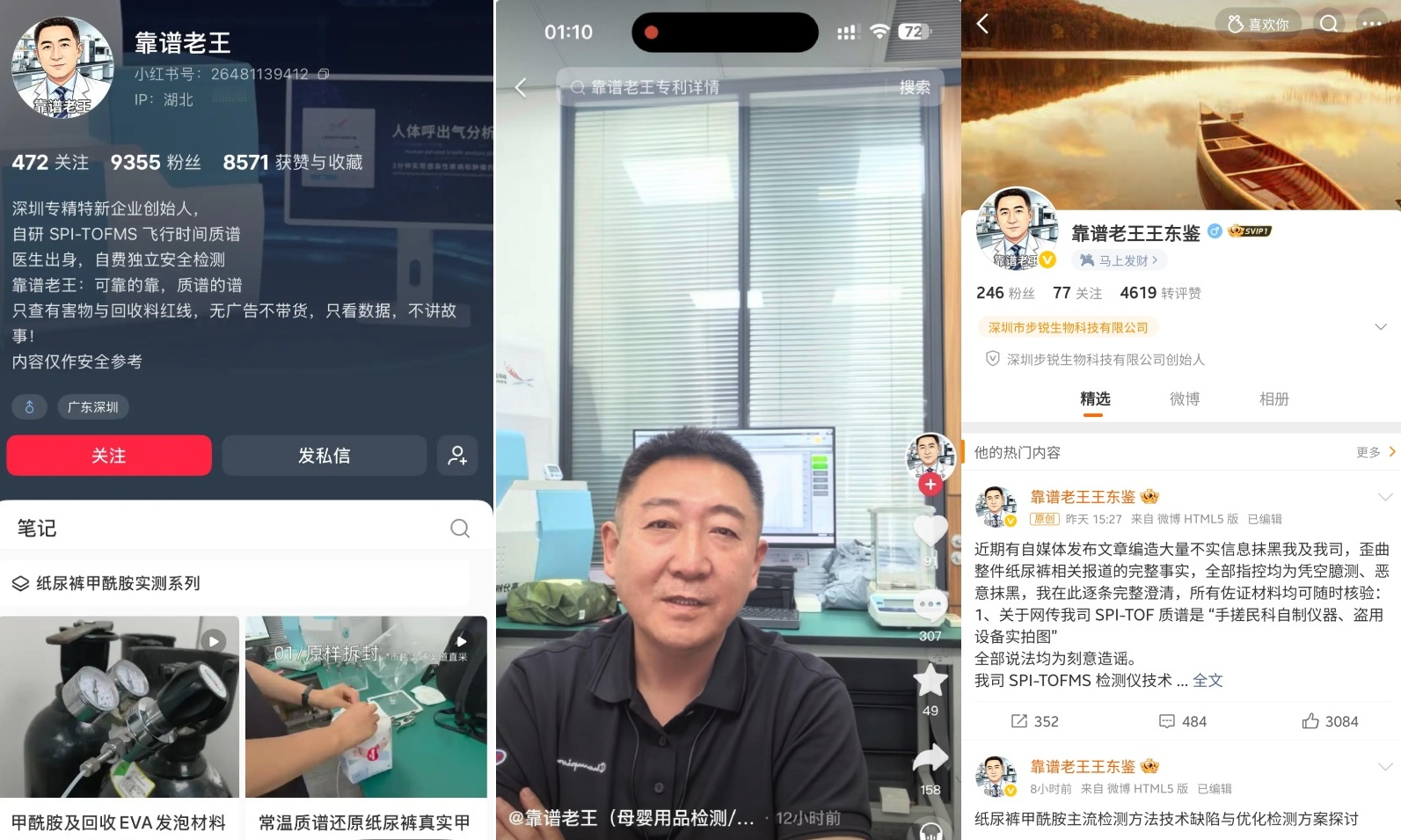 最新消息！纸尿裤爆料人“靠谱老王”放狠话：错了直接坐牢
