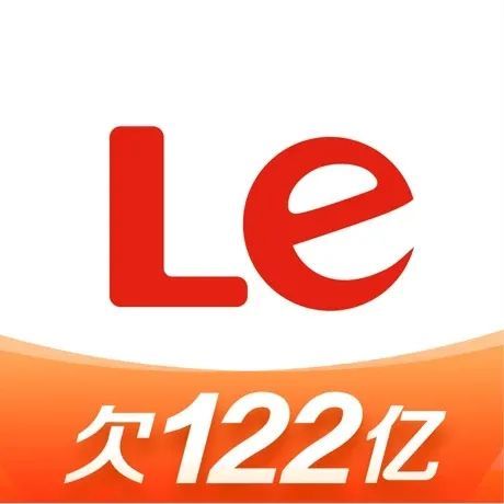 乐视真的还没有倒闭，它只是欠了122亿- 知乎