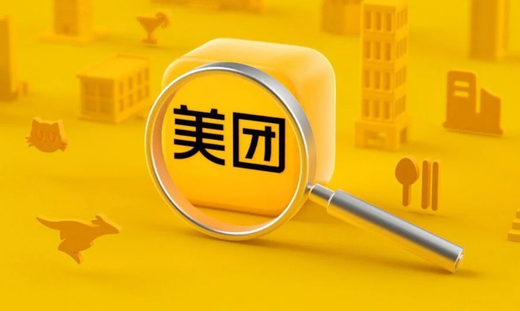 美团订单退款未到账？网友集体慌神：赶紧翻翻消费记录