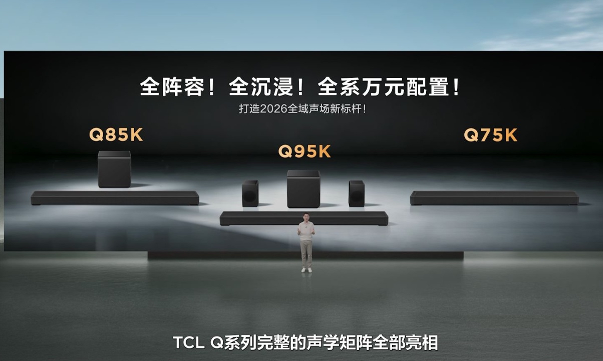 发布高端回音壁Q95K，TCL能否突破索尼三星的高端垄断？