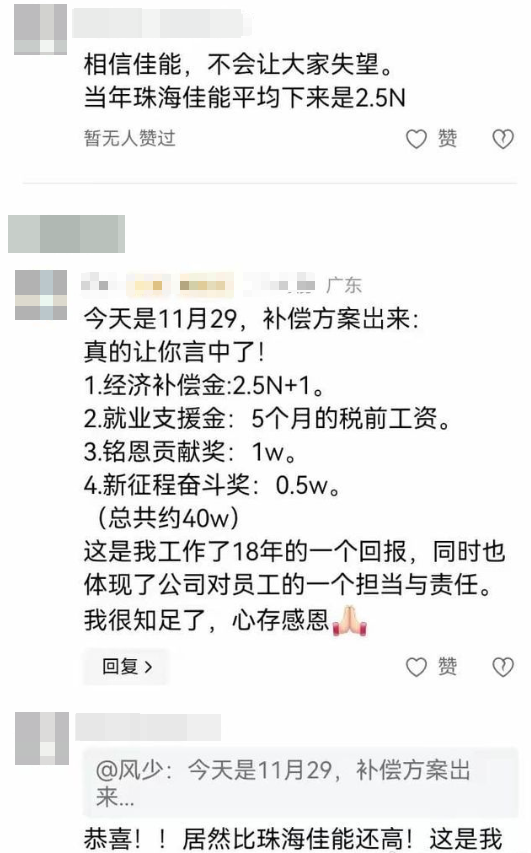 佳能中山工厂关停，有员工拿40万补偿！又有人喊扰乱市场恶意赔偿- 雷科技