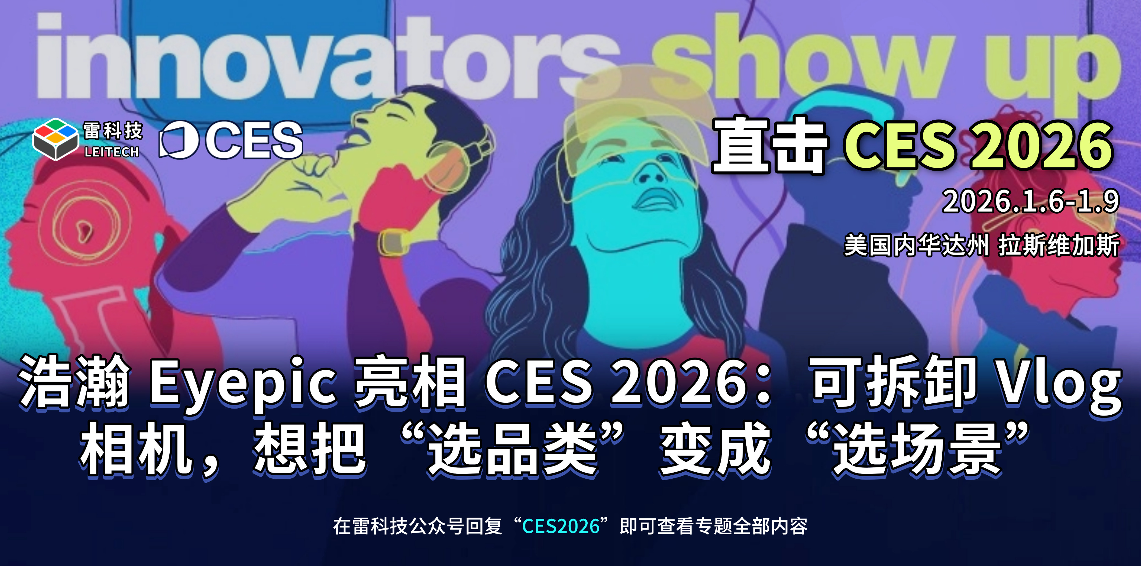 CES2026(39).jpg