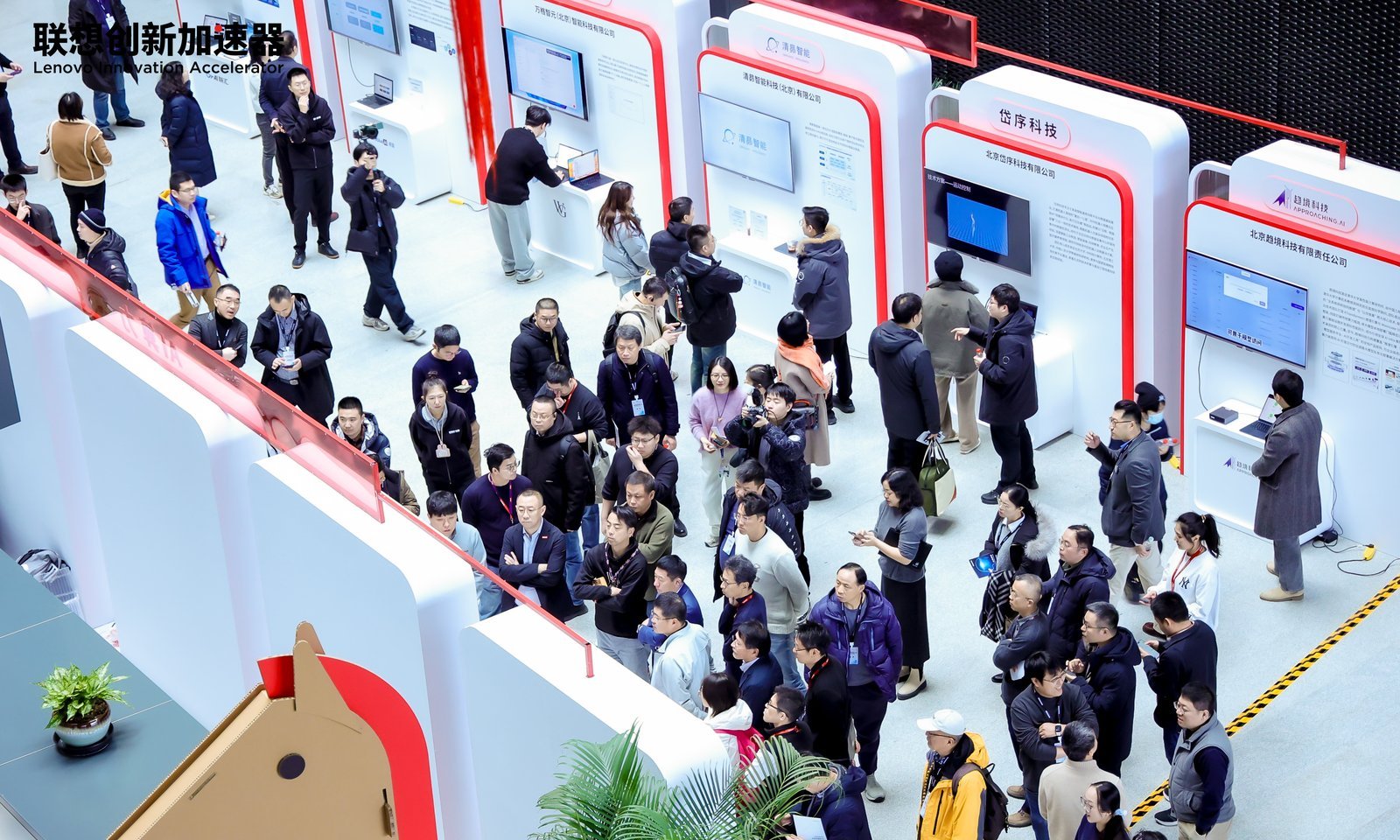 完成60多个PoC项目与近百次业务合作，联想首届创新加速器开放日亮出赋能硬实力