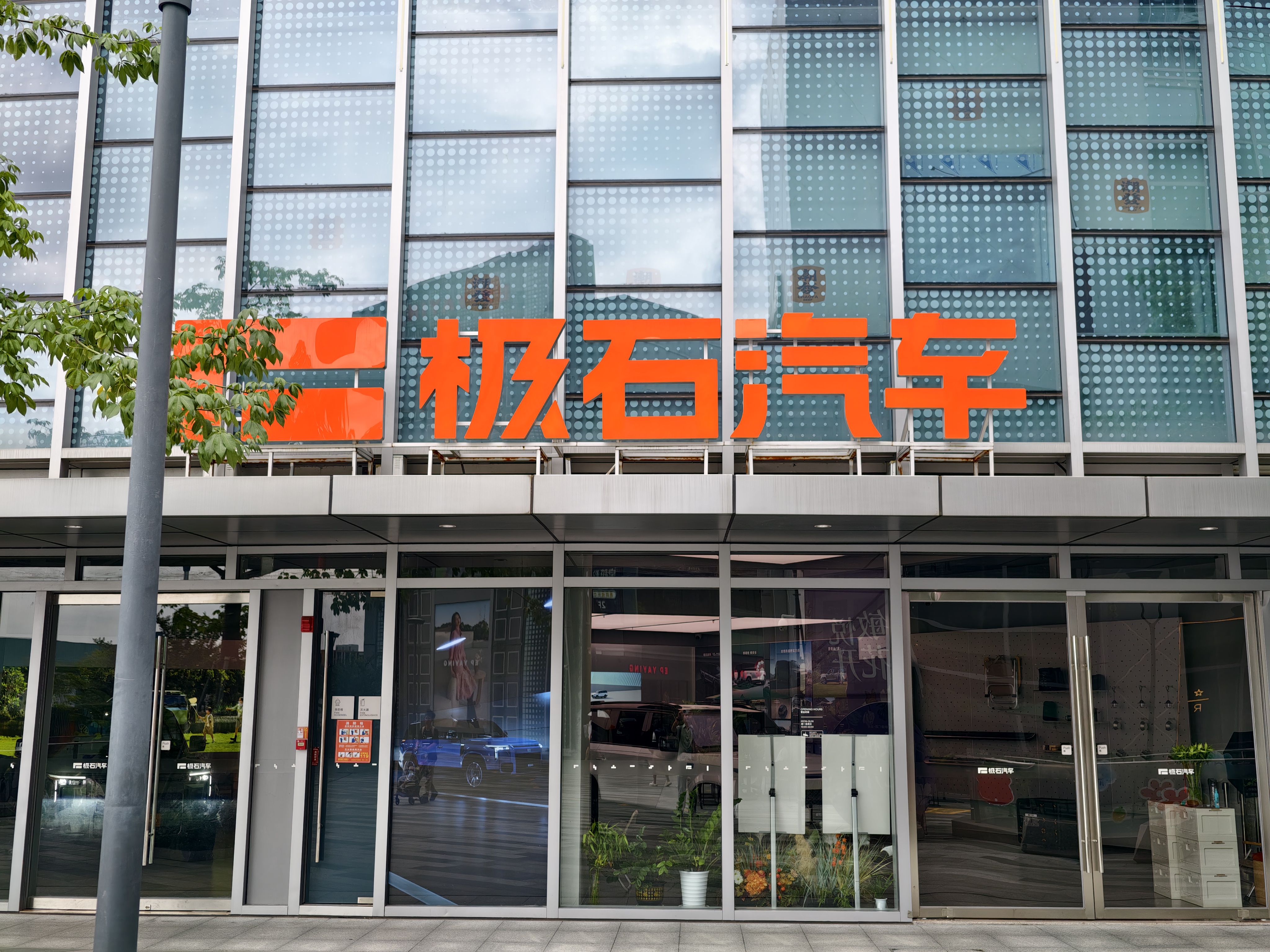 极石汽车.jpg