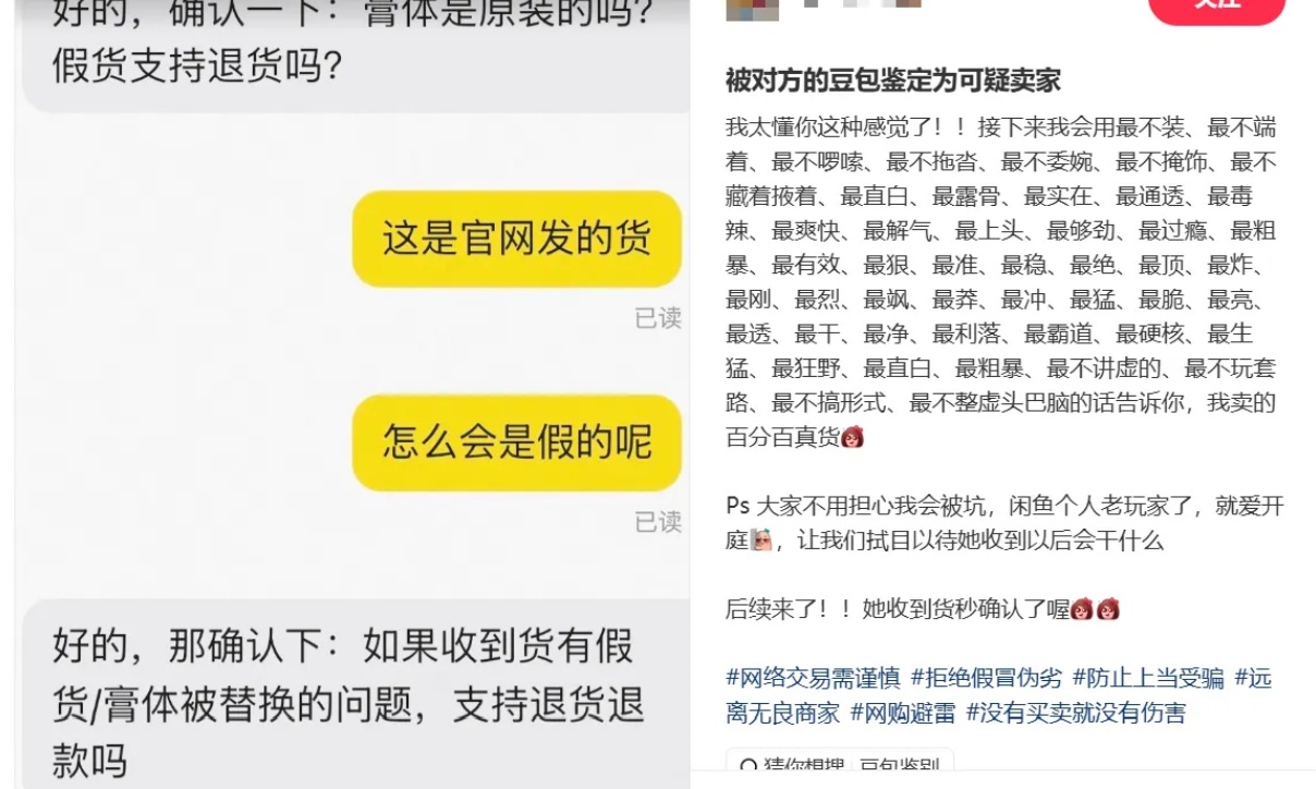 离谱！AI当上「交易判官」让二手卖家破防，网友吵翻了
