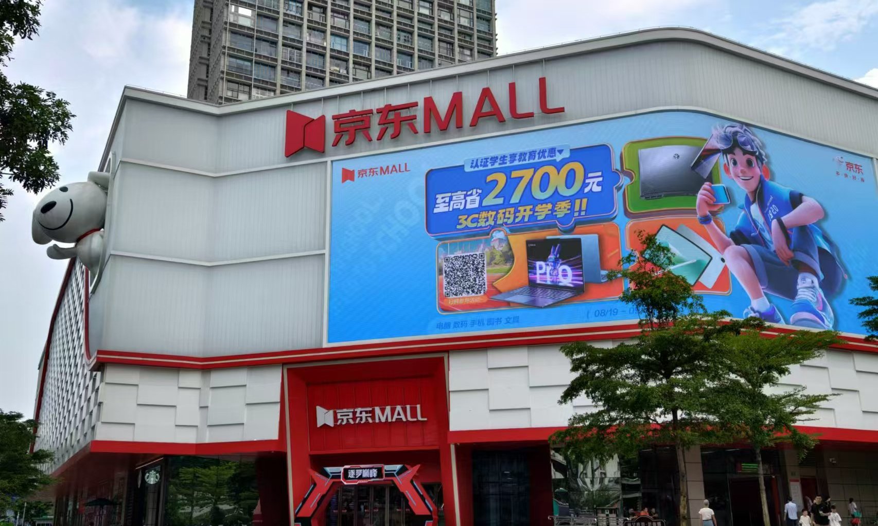 京东为何重注线下？逛完广州首家京东Mall后，我有了答案