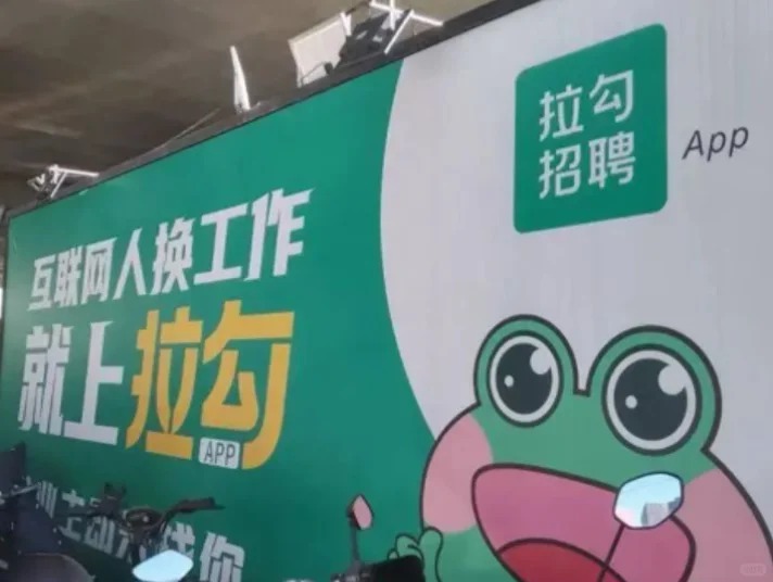 昔日互联网招聘巨头拉勾网，申请破产_1_一一_来自小红书网页版.jpg