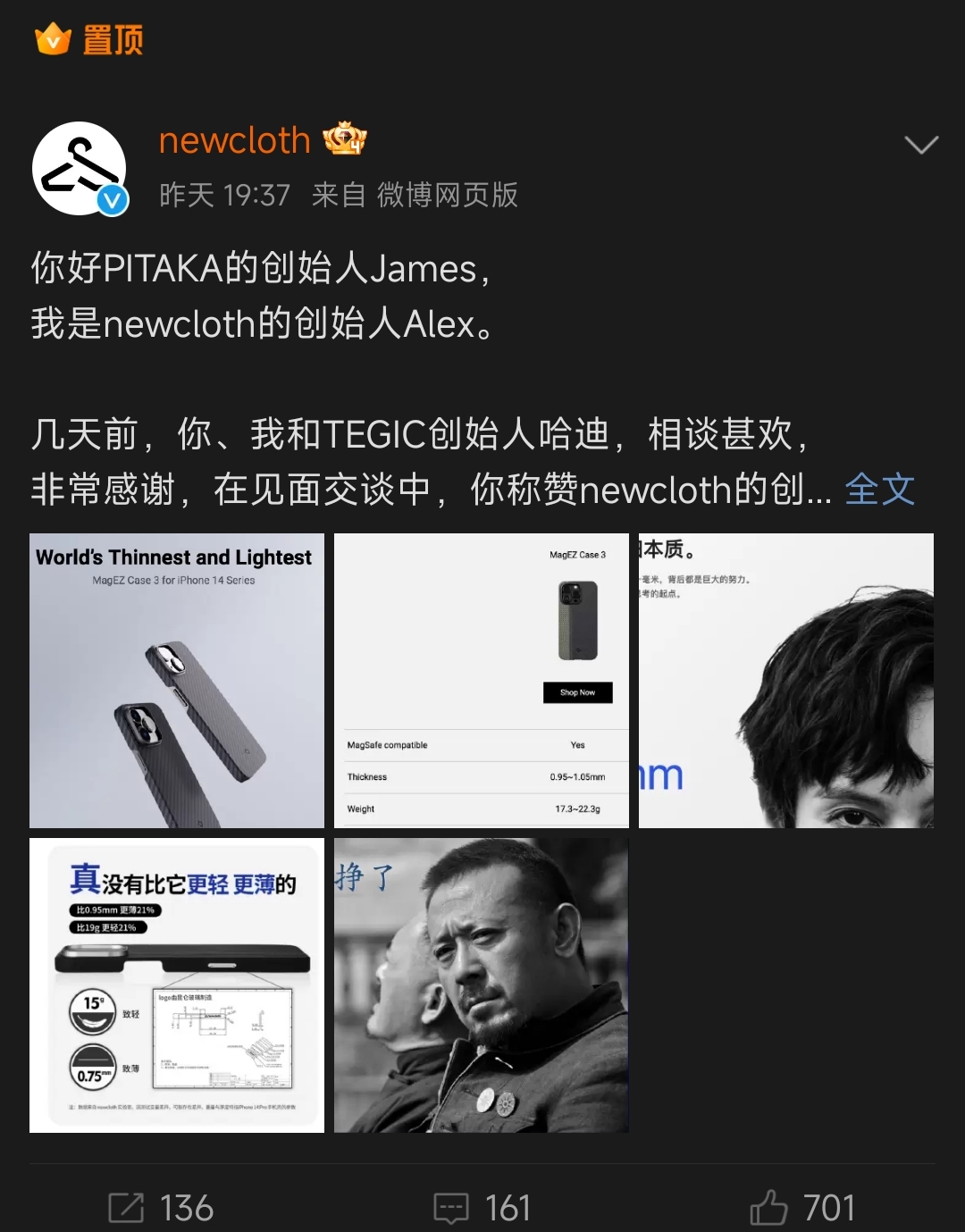 Screenshot_2023-07-17-16-17-54-070_com.sina.weibo.jpg