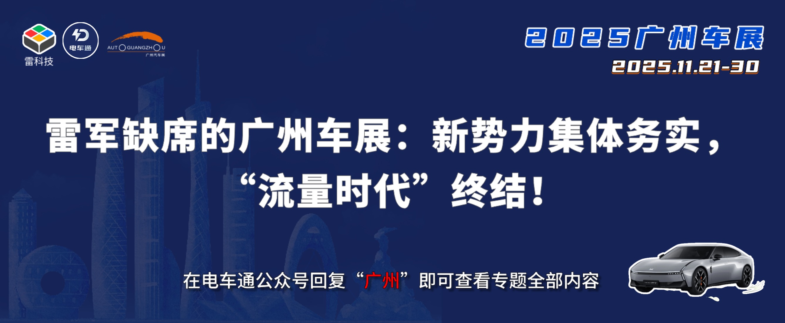 春季汽车展会展览邀请函海报 (13).jpg