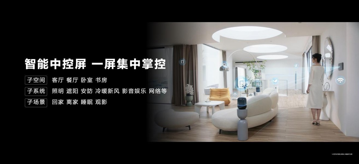华为全屋智能3.0亮相HDC大会,鸿蒙智联助力空间智能新赛道 - 雷科技