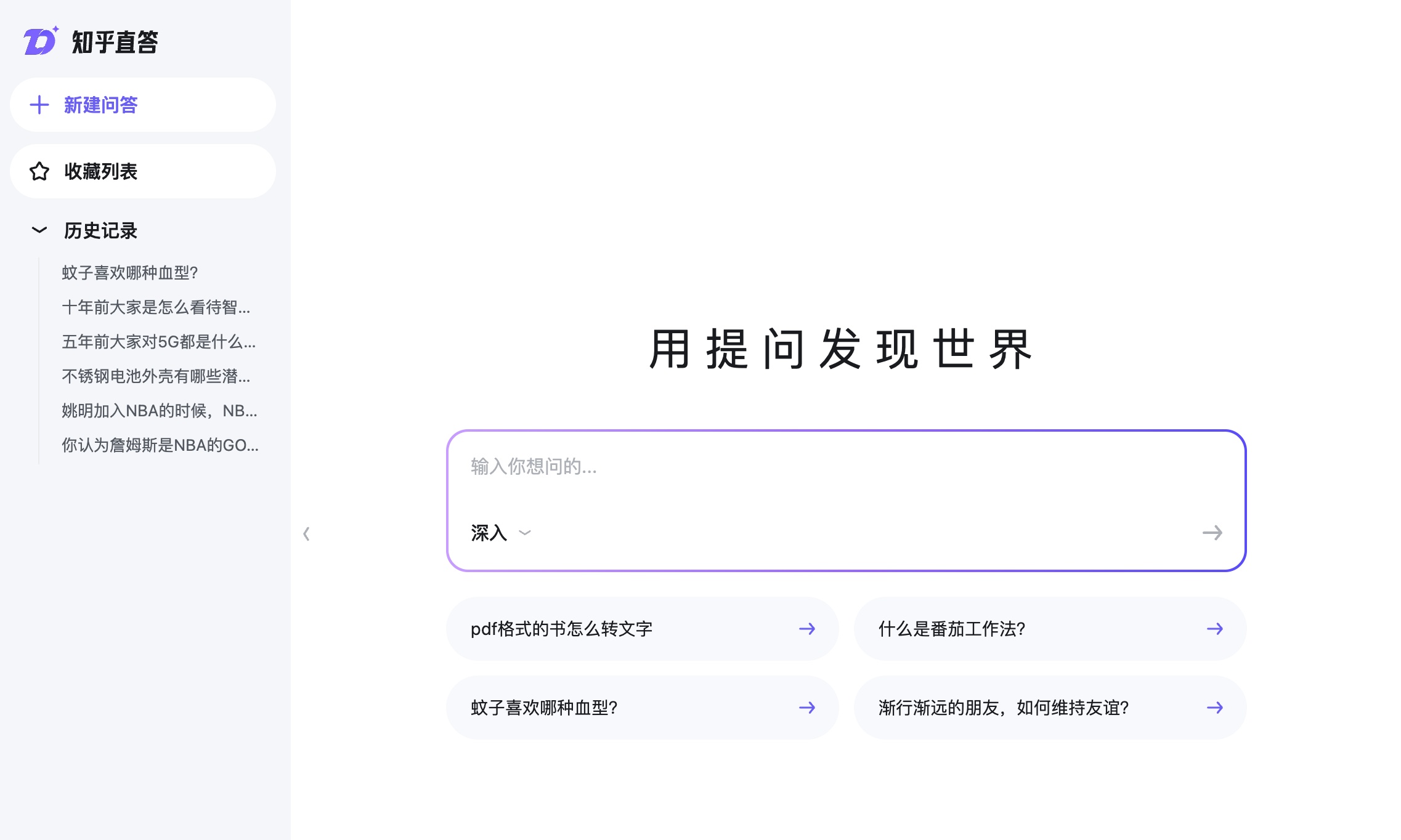 用上大模型的「直答」，能让知乎答案更靠谱吗？