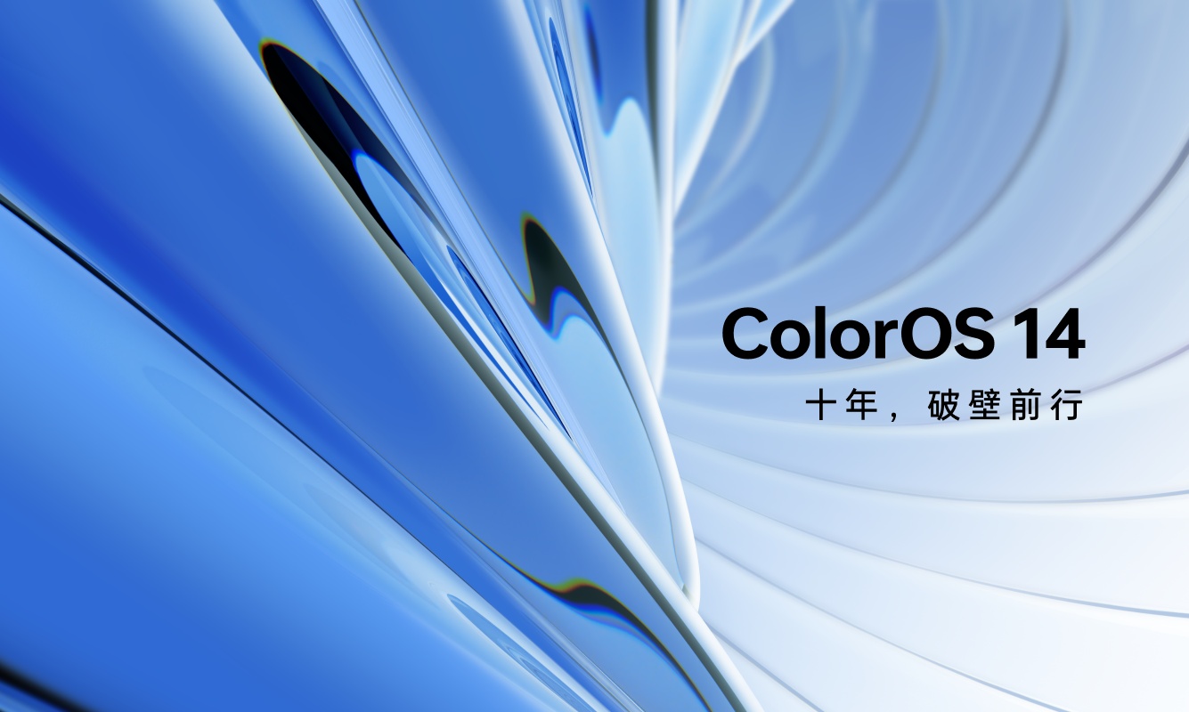 OPPO开发者大会来了，重点是ColorOS 14和大模型