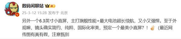 曝一加13 mini外观主打国际化审美 预定最美小直屏？