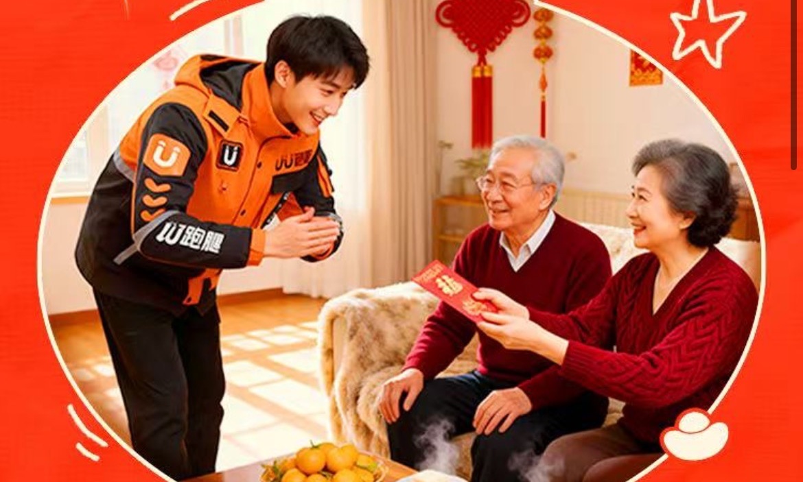 花钱请人代磕头？UU跑腿这波操作，被全网骂惨了