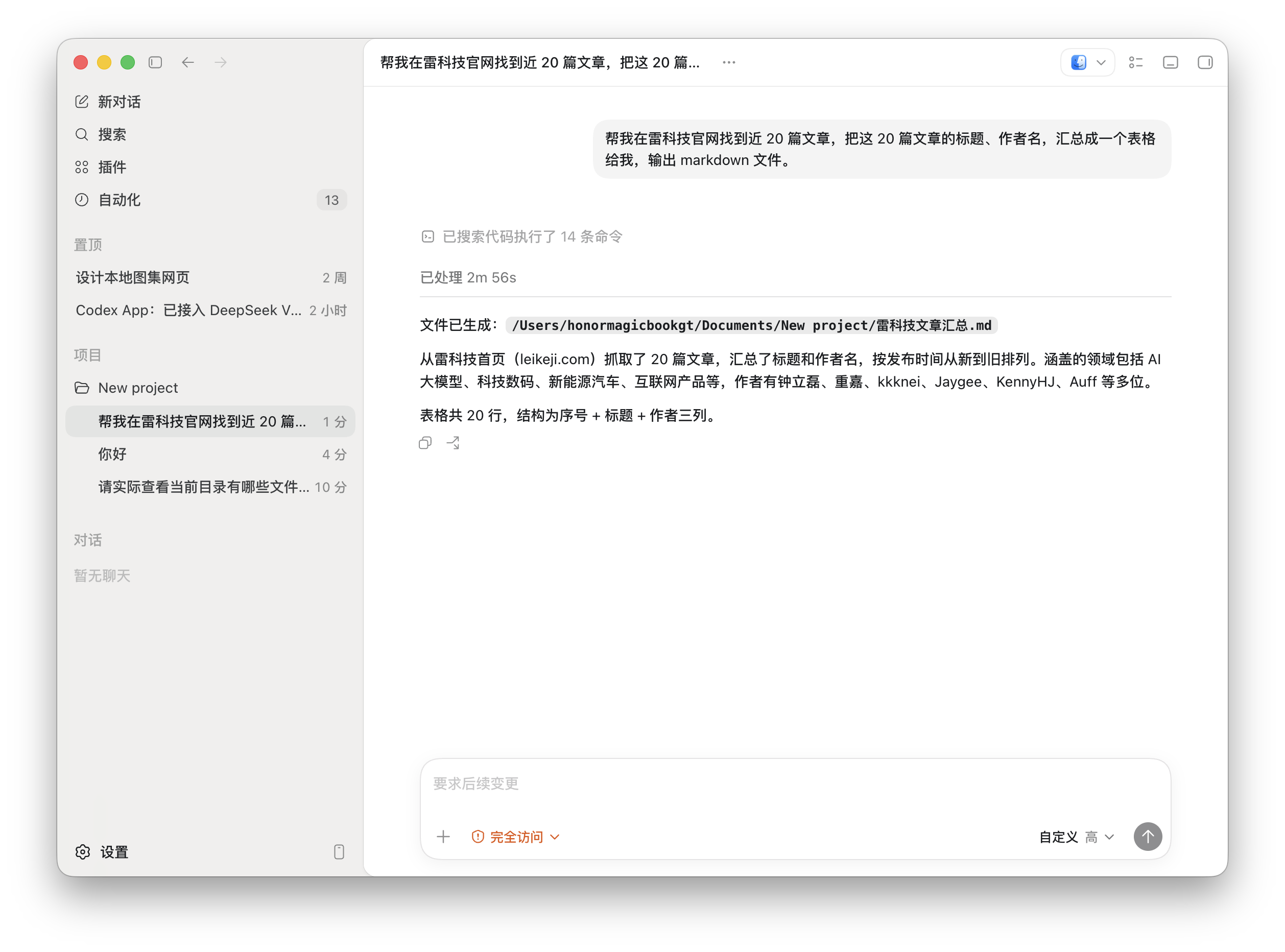 截屏2026-06-18 14.22.28.png