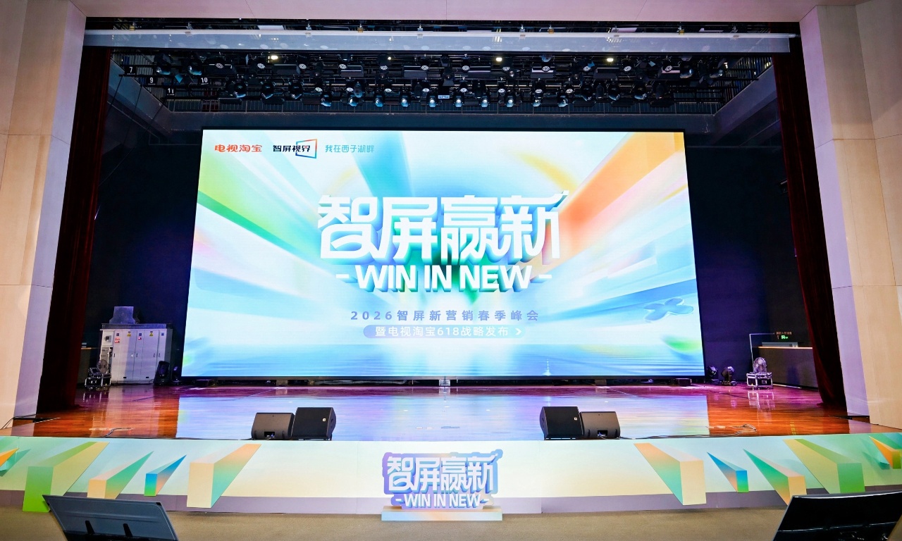 智屏生态“三位一体”，电视淘宝打造618新增长极