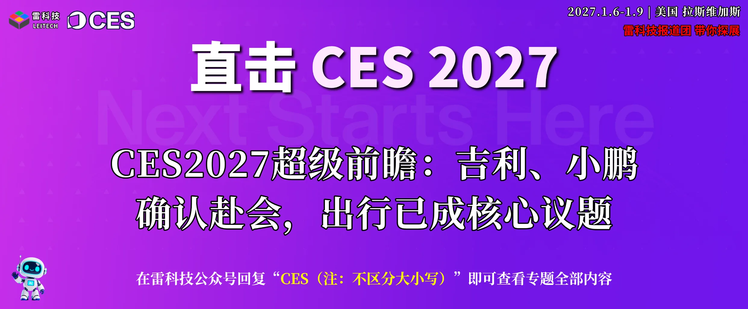 CES2027 (4).png