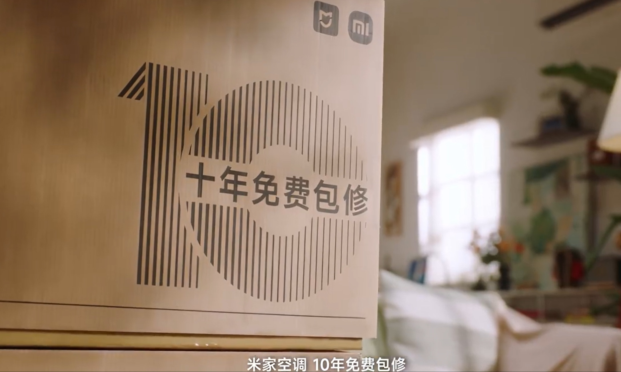 卢伟冰反手放大招！小米空调10年真包修，老用户跟着血赚
