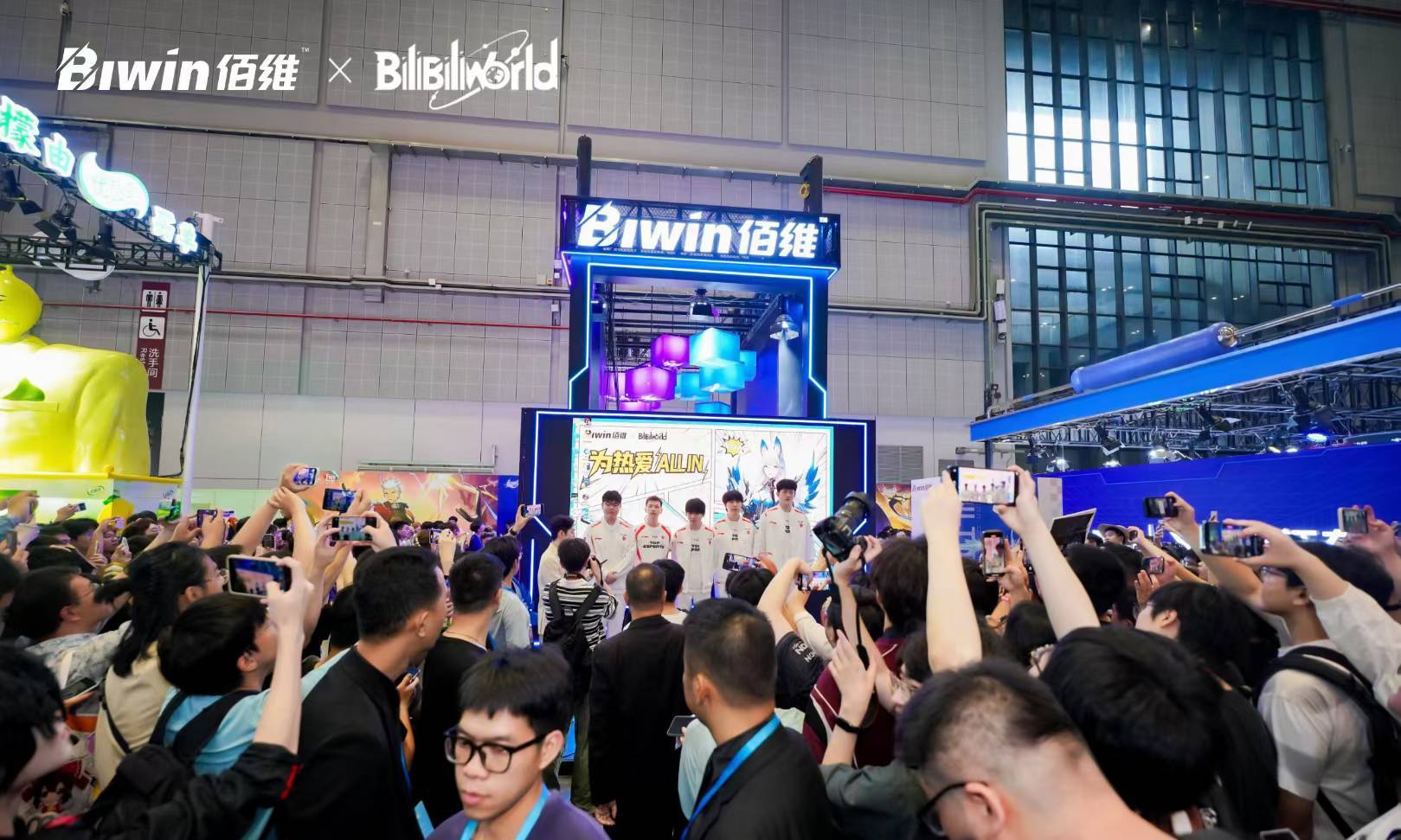 焕然一新 搏至无憾！佰维存储携手TES战队登陆Bilibili World 2025！