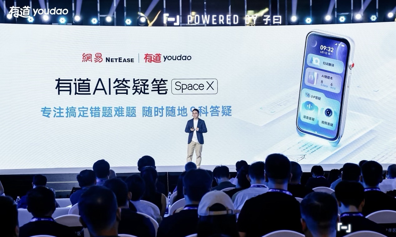 1199元！有道AI答疑笔发布，要做中小学生的第一个随身AI老师？