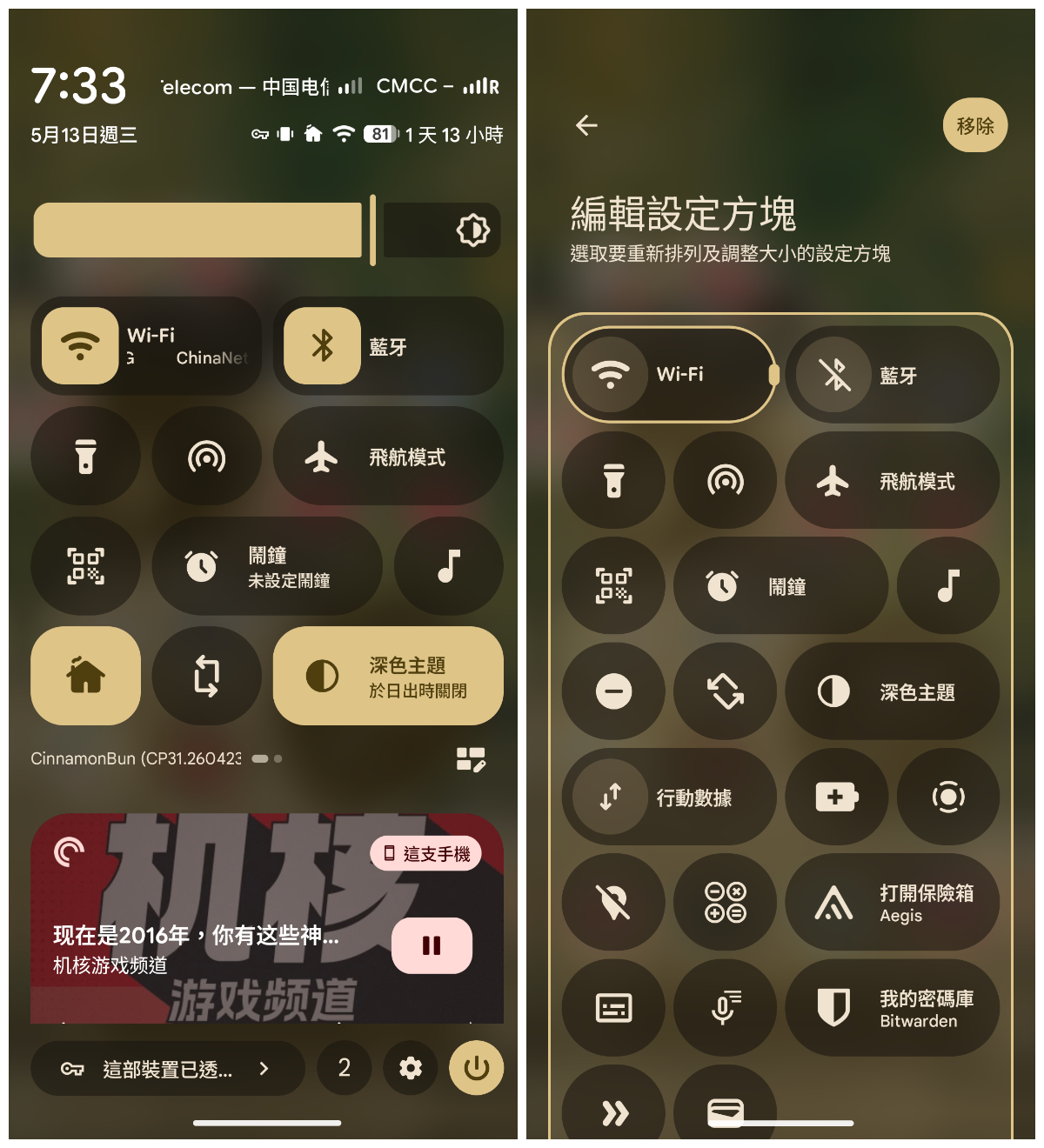 拼图_美图设计室.jpg