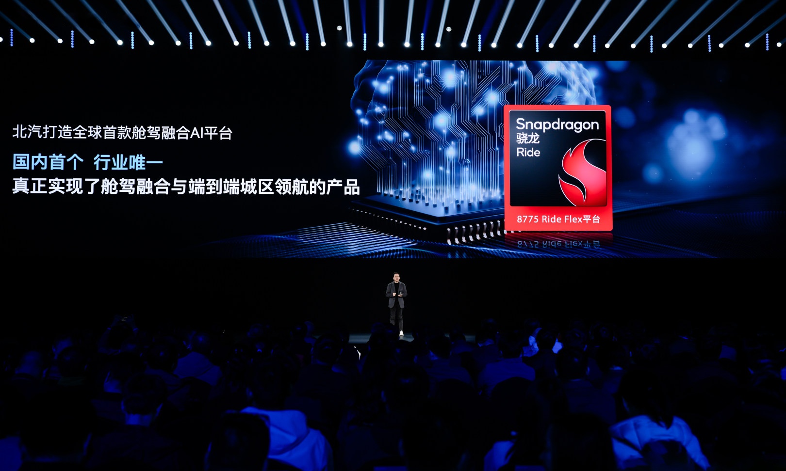 舱驾一体真来了!北汽量产卓驭方案,特斯拉和英伟达跟不跟?